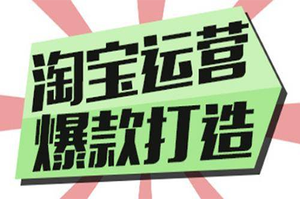 做电商一年挣100万要会的三件事！