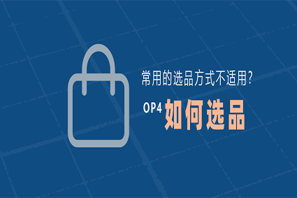 给中小卖家的六点建议。
