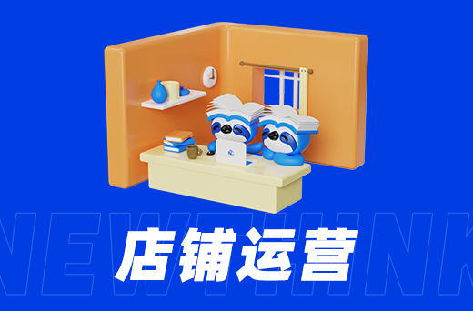 如何利用阿里营销工具提高淘宝店铺的销售额?