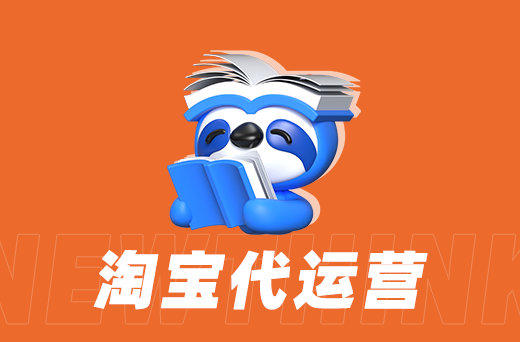 淘宝店铺流量新思路：SEO+内容创意，助你打破经营瓶颈！